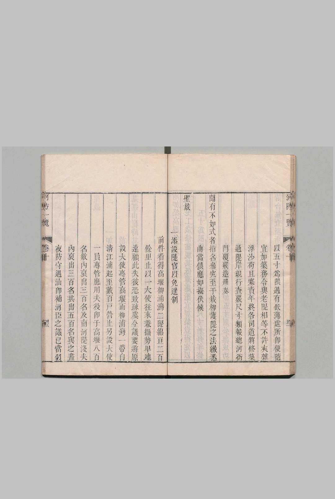 图片[5]中华古籍网-专注古书收集河防一览 17卷 河防一览榷 12卷 潘李驯 陈昌言（明）清乾隆间中华古籍网-专注古书收集中华古籍网