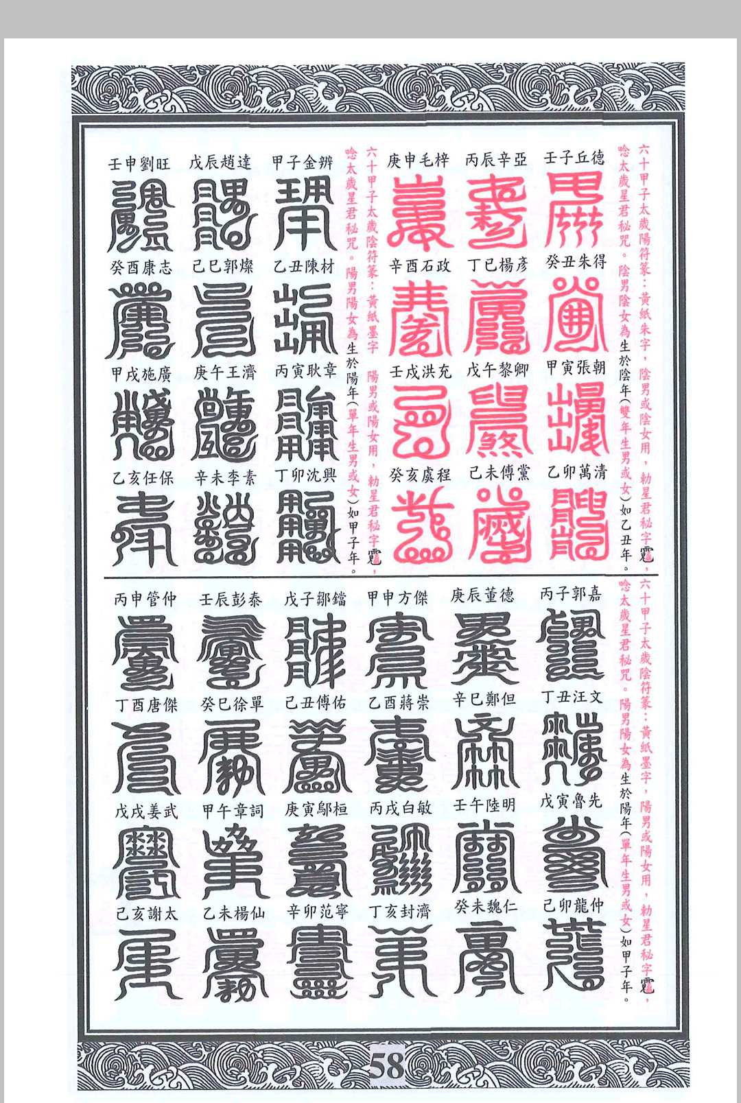 图片[8]-中华古籍网-专注古书收集道教讳字-中华古籍网-专注古书收集中华古籍网-专注古书收集