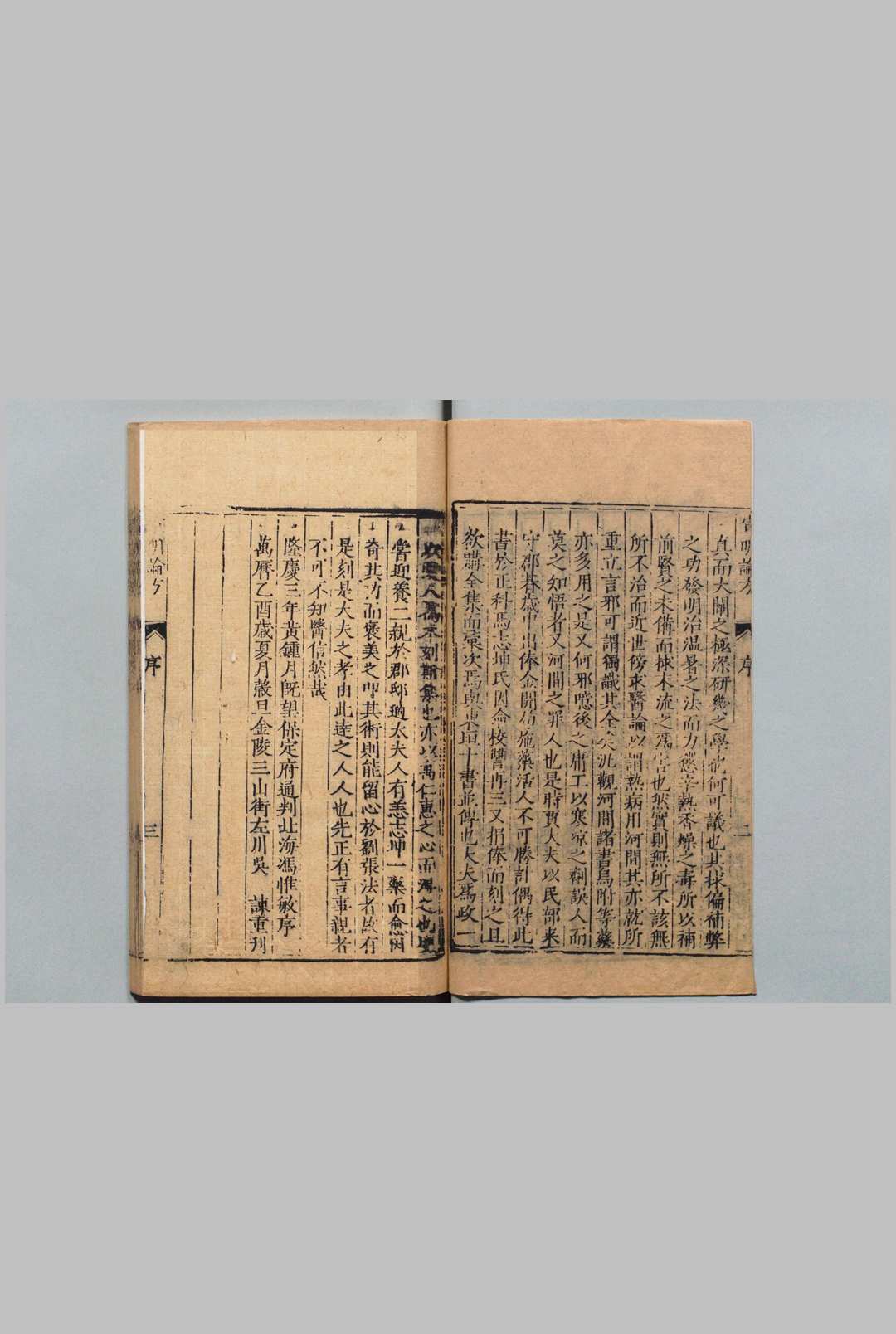 图片[2]中华古籍网-专注古书收集刘河间伤寒三书 黄帝素问宣明论方 18卷 素问病机气宜保命集 3卷 新刊注释素问玄机原病式 ２卷 刘完素（金）,清 , 吴继宗中华古籍网-专注古书收集中华古籍网