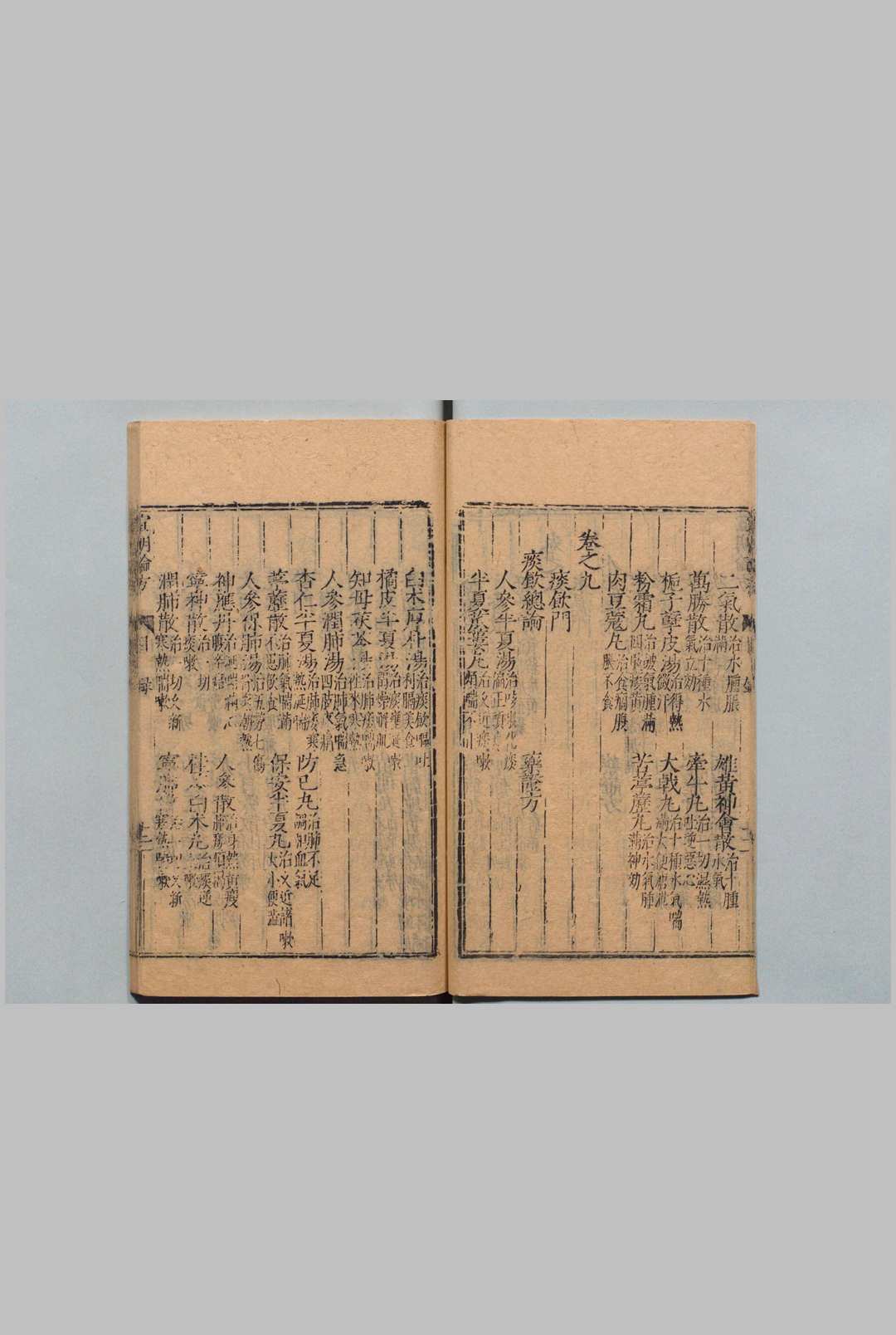 图片[4]中华古籍网-专注古书收集刘河间伤寒三书 黄帝素问宣明论方 18卷 素问病机气宜保命集 3卷 新刊注释素问玄机原病式 ２卷 刘完素（金）,清 , 吴继宗中华古籍网-专注古书收集中华古籍网