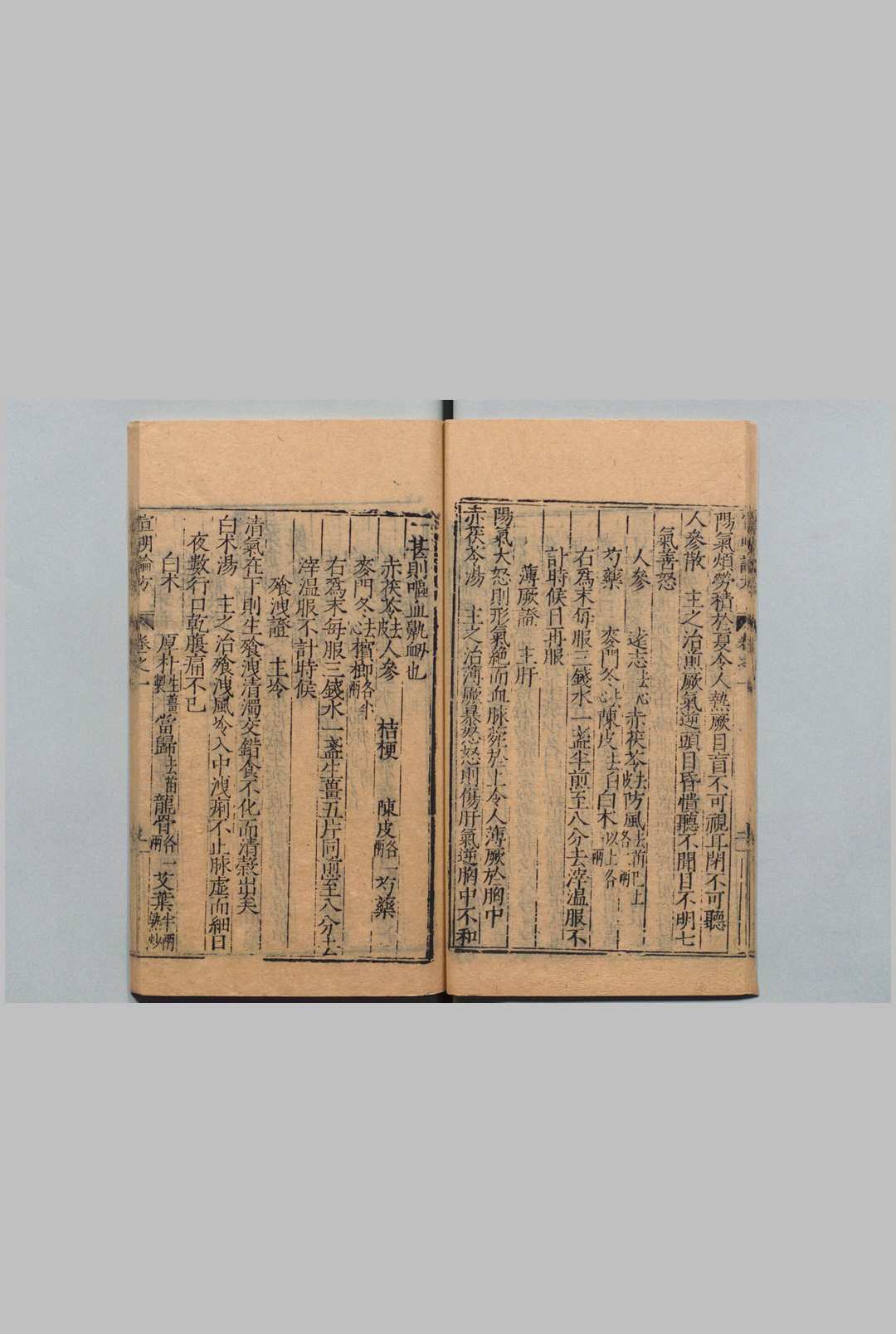 图片[6]中华古籍网-专注古书收集刘河间伤寒三书 黄帝素问宣明论方 18卷 素问病机气宜保命集 3卷 新刊注释素问玄机原病式 ２卷 刘完素（金）,清 , 吴继宗中华古籍网-专注古书收集中华古籍网