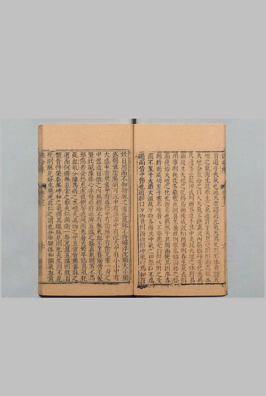 图片[8]中华古籍网-专注古书收集刘河间伤寒三书 黄帝素问宣明论方 18卷 素问病机气宜保命集 3卷 新刊注释素问玄机原病式 ２卷 刘完素（金）,清 , 吴继宗中华古籍网-专注古书收集中华古籍网
