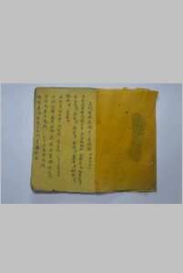 五行生旺死绝十二支总论 （符咒）中华古籍网-专注古书收集中华古籍网