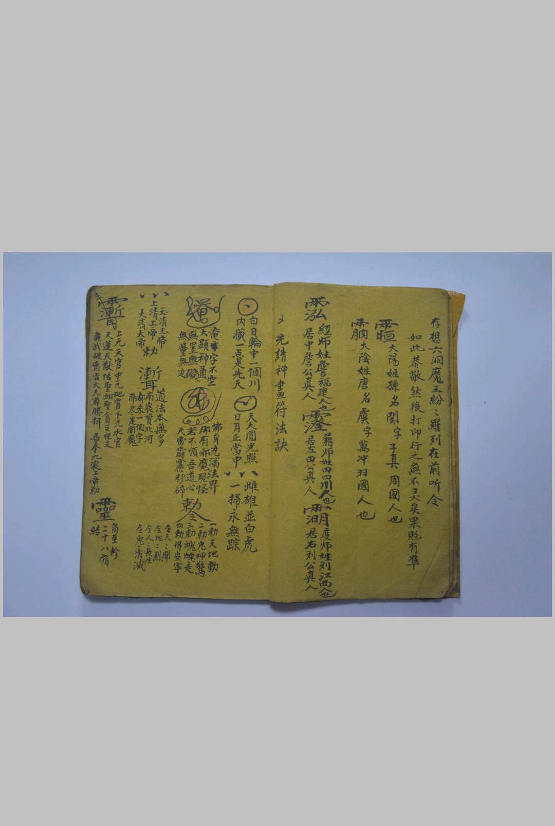 图片[5]中华古籍网-专注古书收集五行生旺死绝十二支总论 （符咒）中华古籍网-专注古书收集中华古籍网