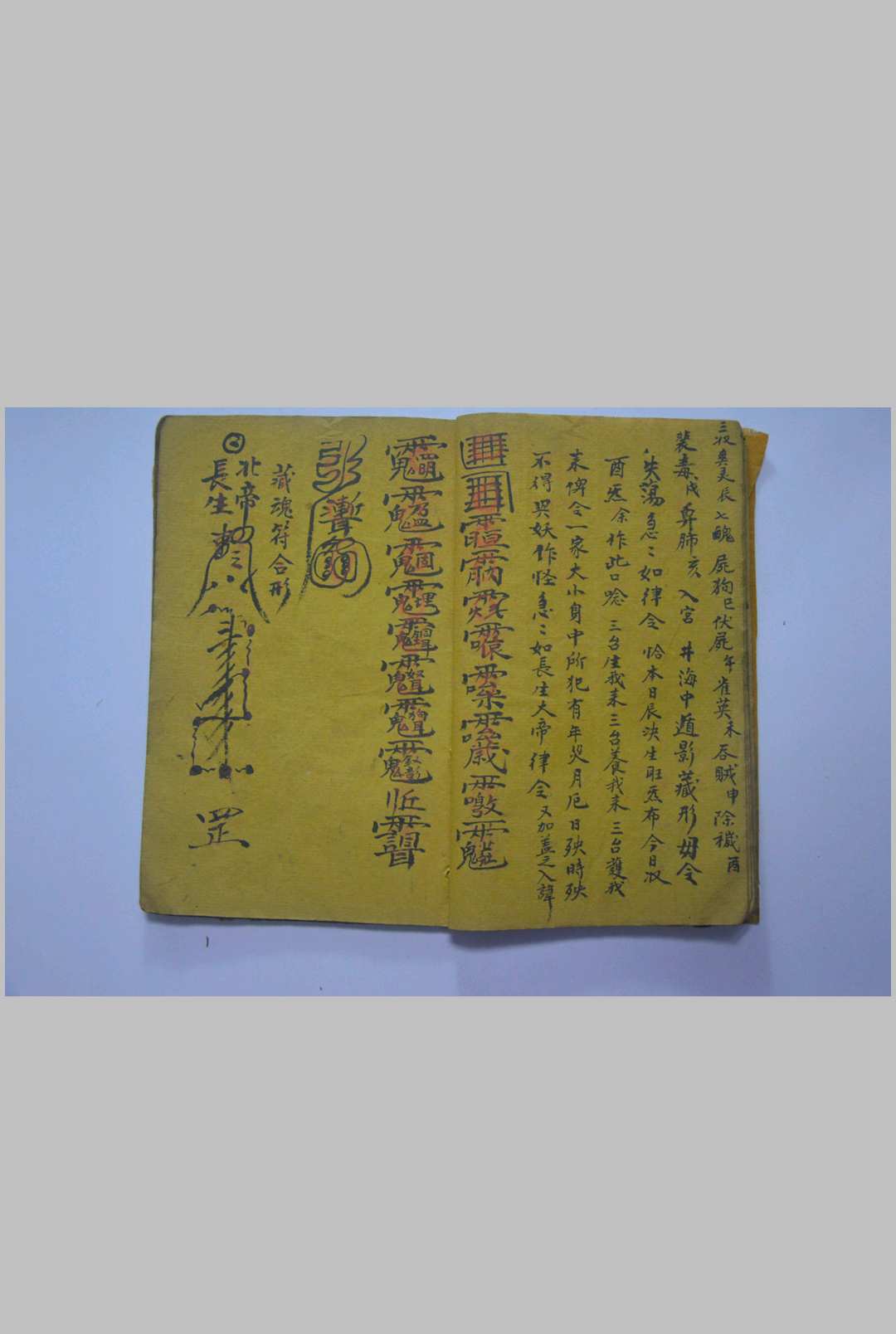 图片[9]中华古籍网-专注古书收集五行生旺死绝十二支总论 （符咒）中华古籍网-专注古书收集中华古籍网