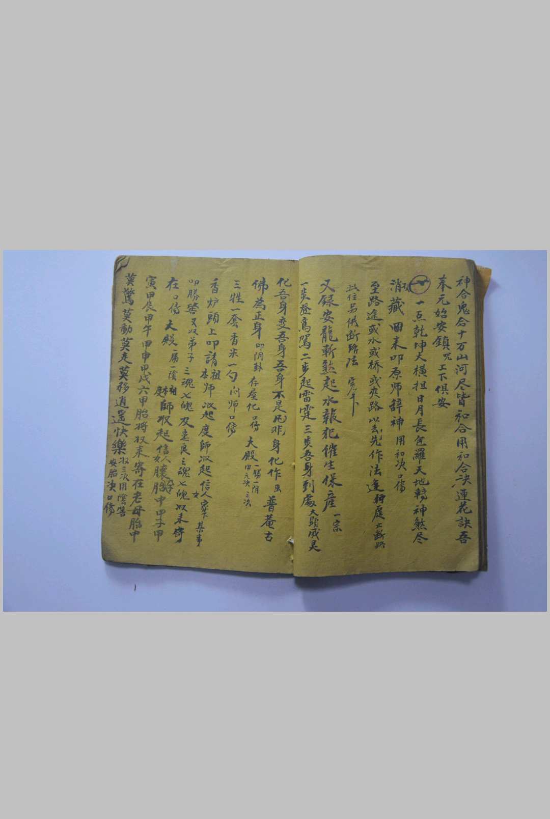 图片[3]中华古籍网-专注古书收集五行生旺死绝十二支总论 （符咒）中华古籍网-专注古书收集中华古籍网
