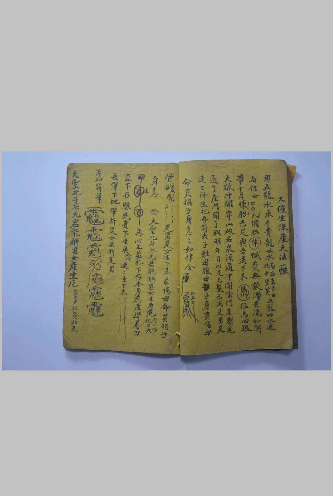 图片[12]中华古籍网-专注古书收集五行生旺死绝十二支总论 （符咒）中华古籍网-专注古书收集中华古籍网