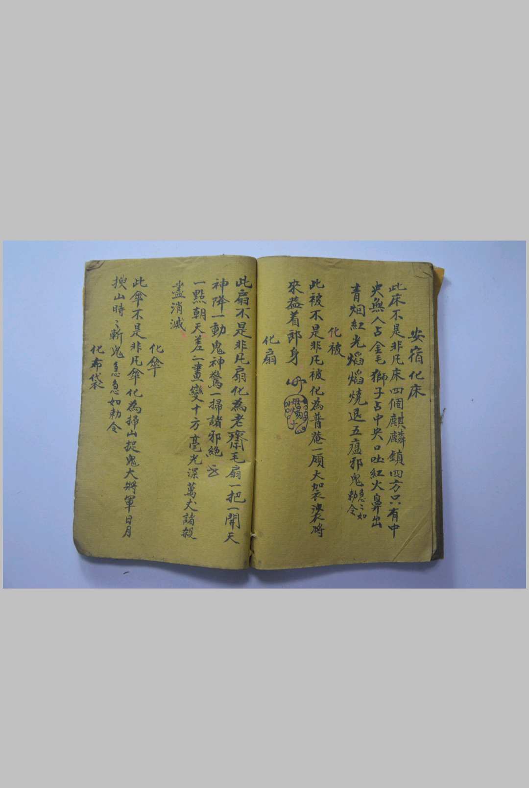 图片[10]中华古籍网-专注古书收集五行生旺死绝十二支总论 （符咒）中华古籍网-专注古书收集中华古籍网
