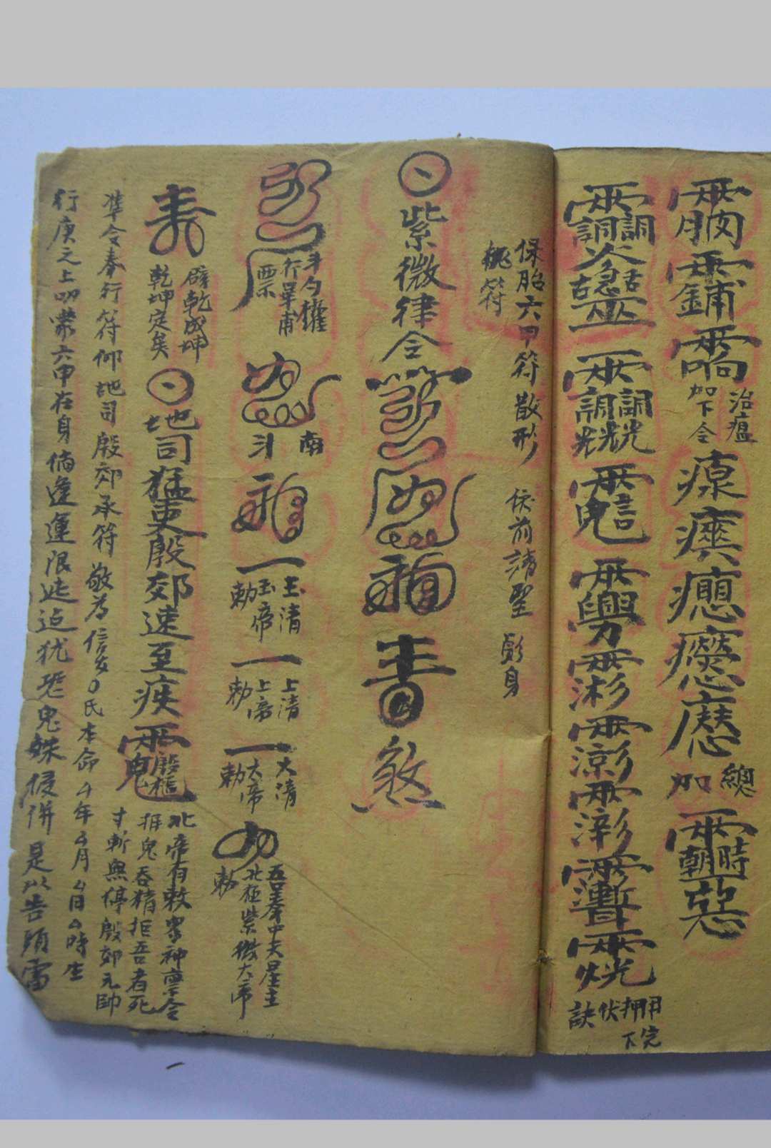 图片[14]中华古籍网-专注古书收集五行生旺死绝十二支总论 （符咒）中华古籍网-专注古书收集中华古籍网