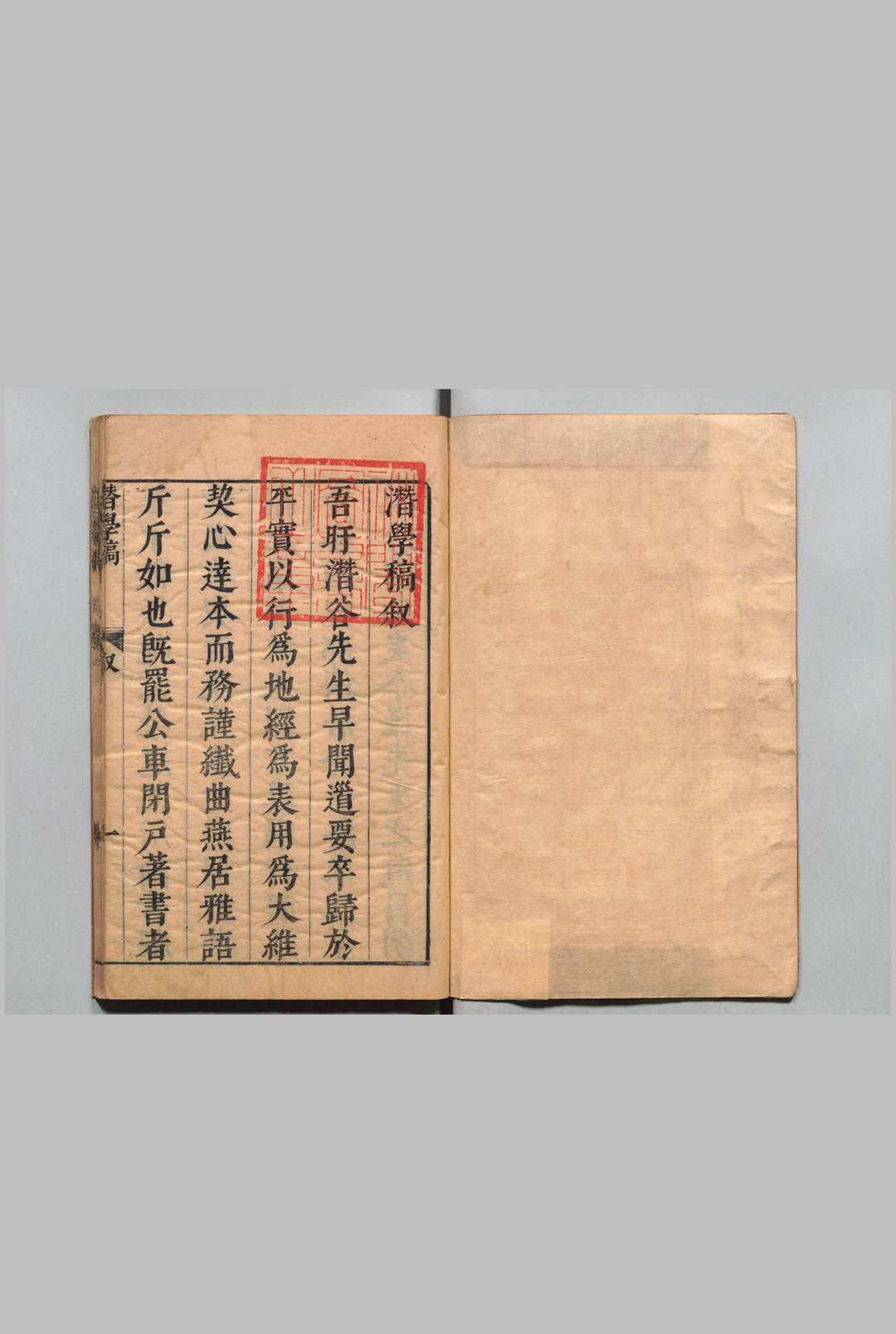 潜学编 12卷（卷８欠） 邓元锡 左宗郢,明万历35年中华古籍网-专注古书收集中华古籍网