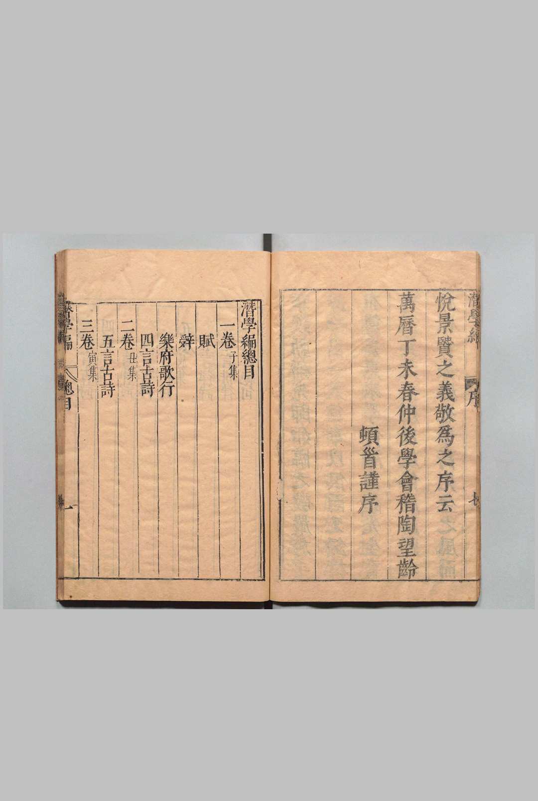 图片[2]中华古籍网-专注古书收集潜学编 12卷（卷８欠） 邓元锡 左宗郢,明万历35年中华古籍网-专注古书收集中华古籍网