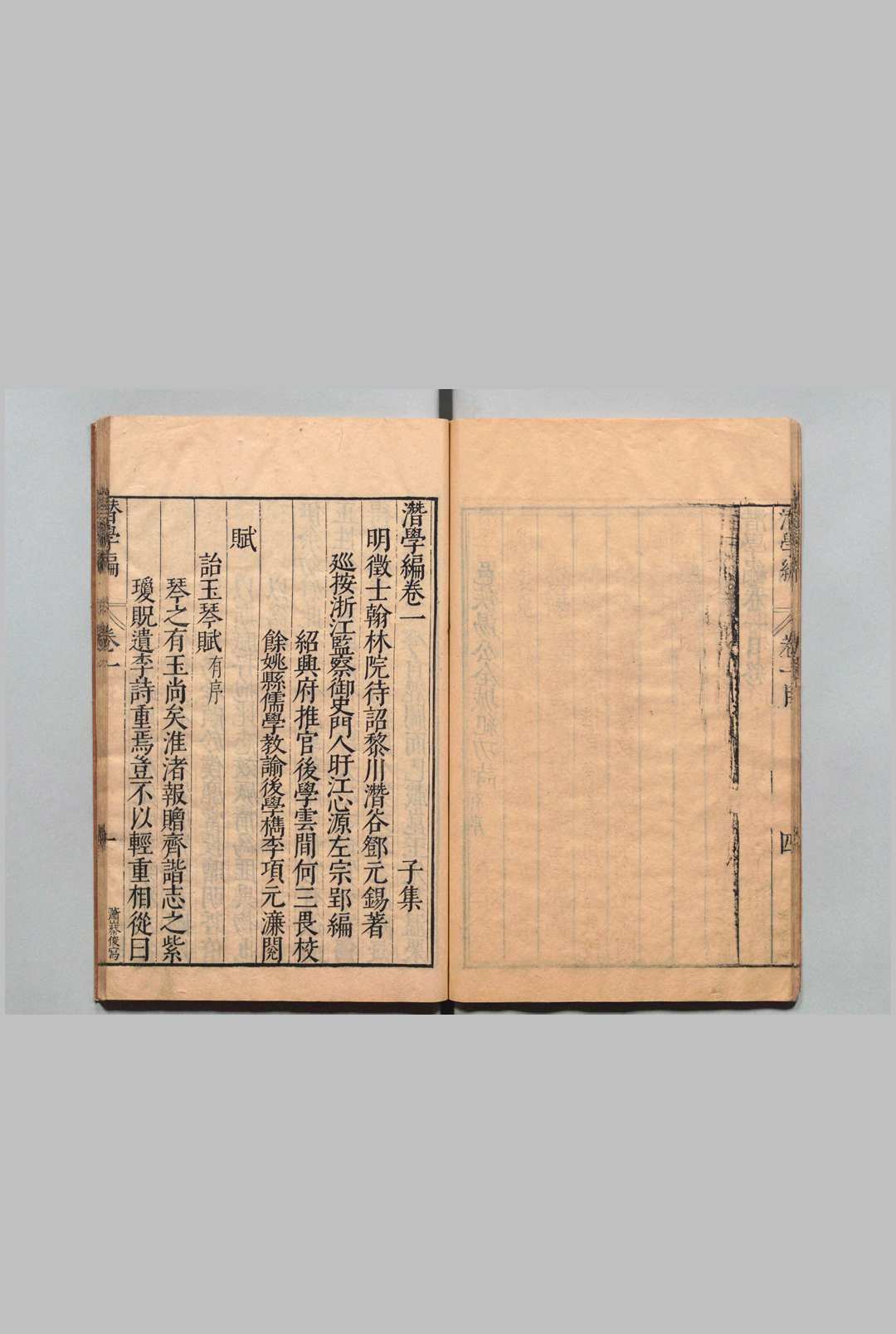 图片[4]中华古籍网-专注古书收集潜学编 12卷（卷８欠） 邓元锡 左宗郢,明万历35年中华古籍网-专注古书收集中华古籍网