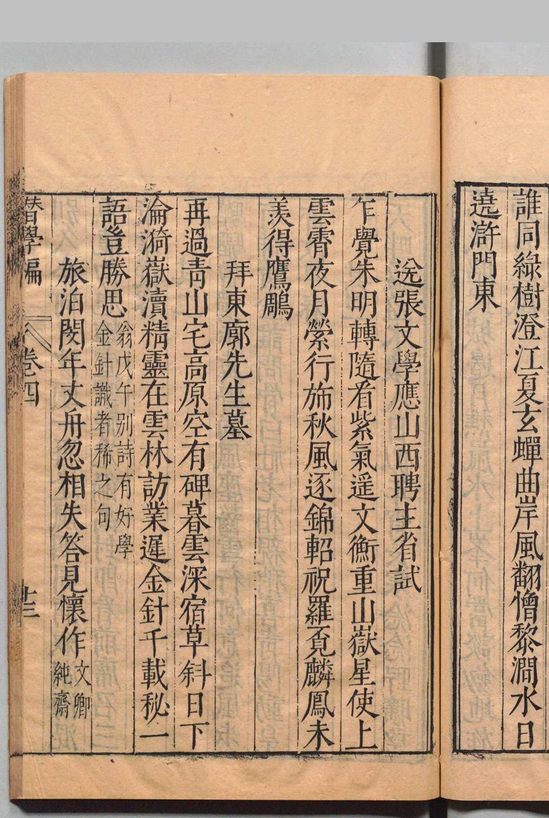 图片[7]中华古籍网-专注古书收集潜学编 12卷（卷８欠） 邓元锡 左宗郢,明万历35年中华古籍网-专注古书收集中华古籍网