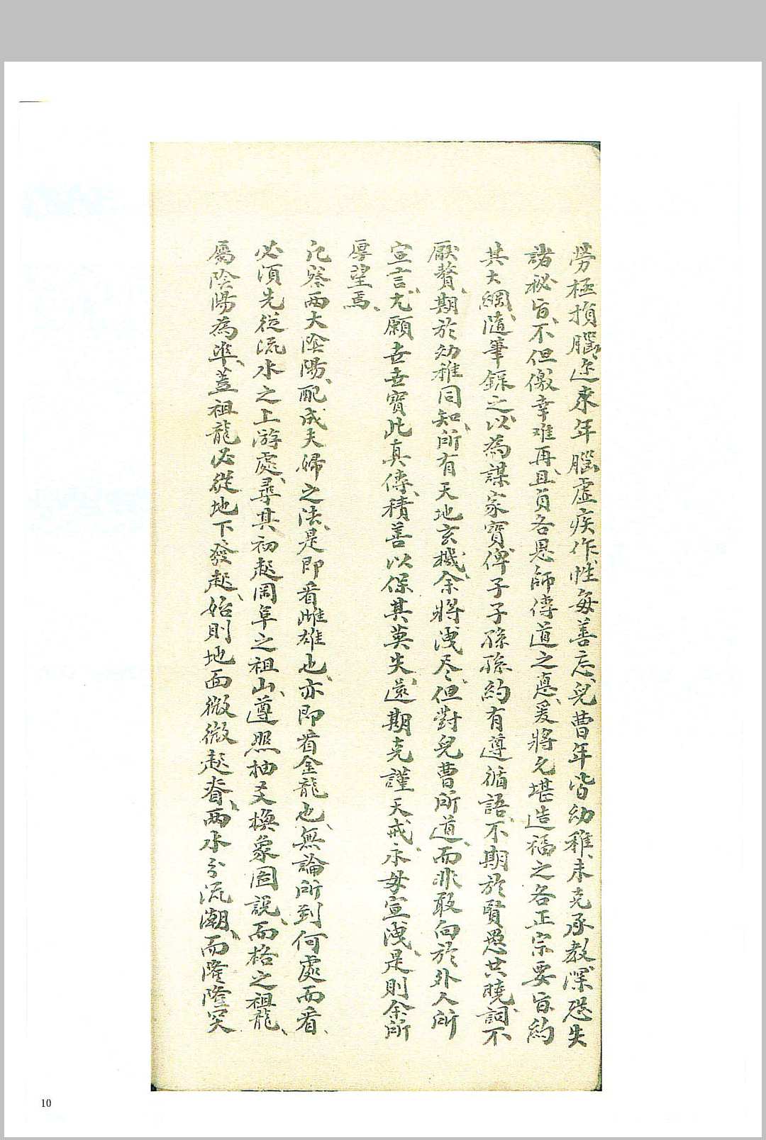 图片[3]中华古籍网-专注古书收集赖新侬贻谋家宝语中华古籍网-专注古书收集中华古籍网