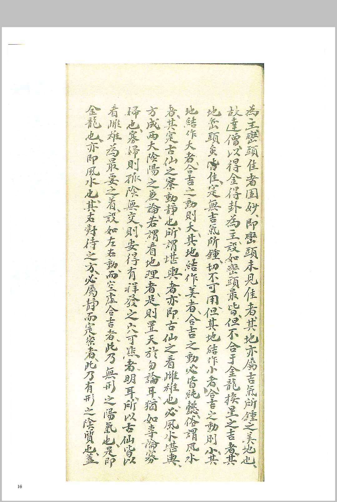 图片[6]中华古籍网-专注古书收集赖新侬贻谋家宝语中华古籍网-专注古书收集中华古籍网
