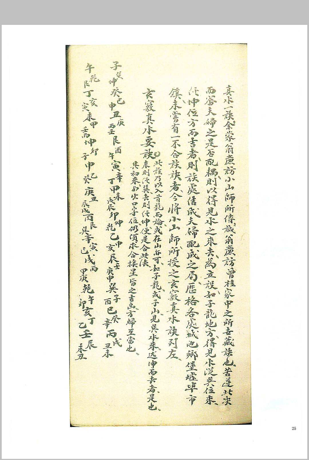 图片[4]中华古籍网-专注古书收集赖新侬贻谋家宝语中华古籍网-专注古书收集中华古籍网