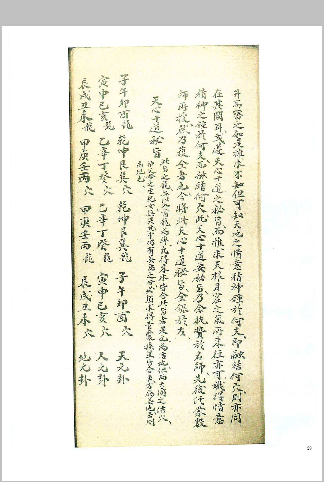 图片[8]中华古籍网-专注古书收集赖新侬贻谋家宝语中华古籍网-专注古书收集中华古籍网