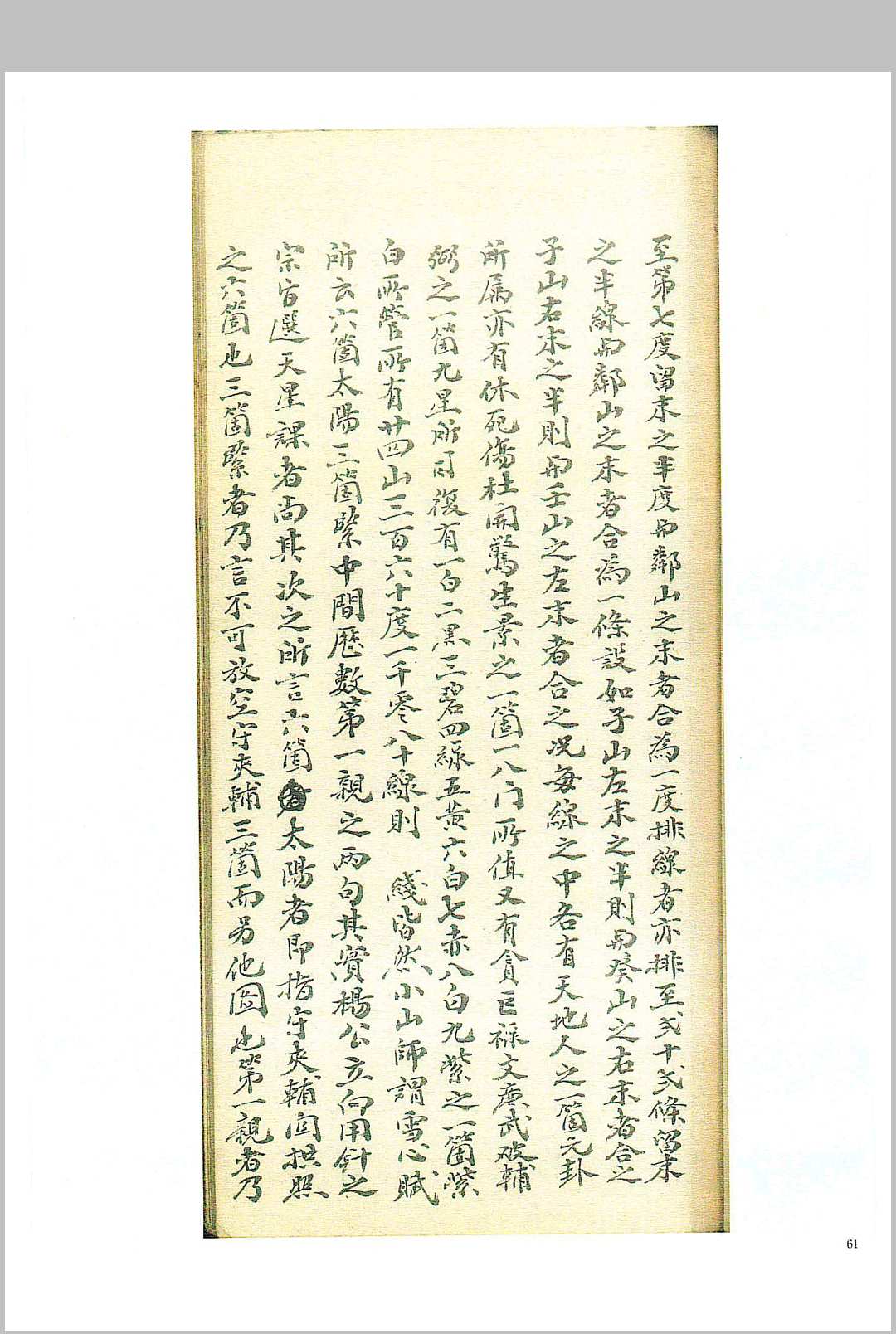 图片[9]中华古籍网-专注古书收集赖新侬贻谋家宝语中华古籍网-专注古书收集中华古籍网