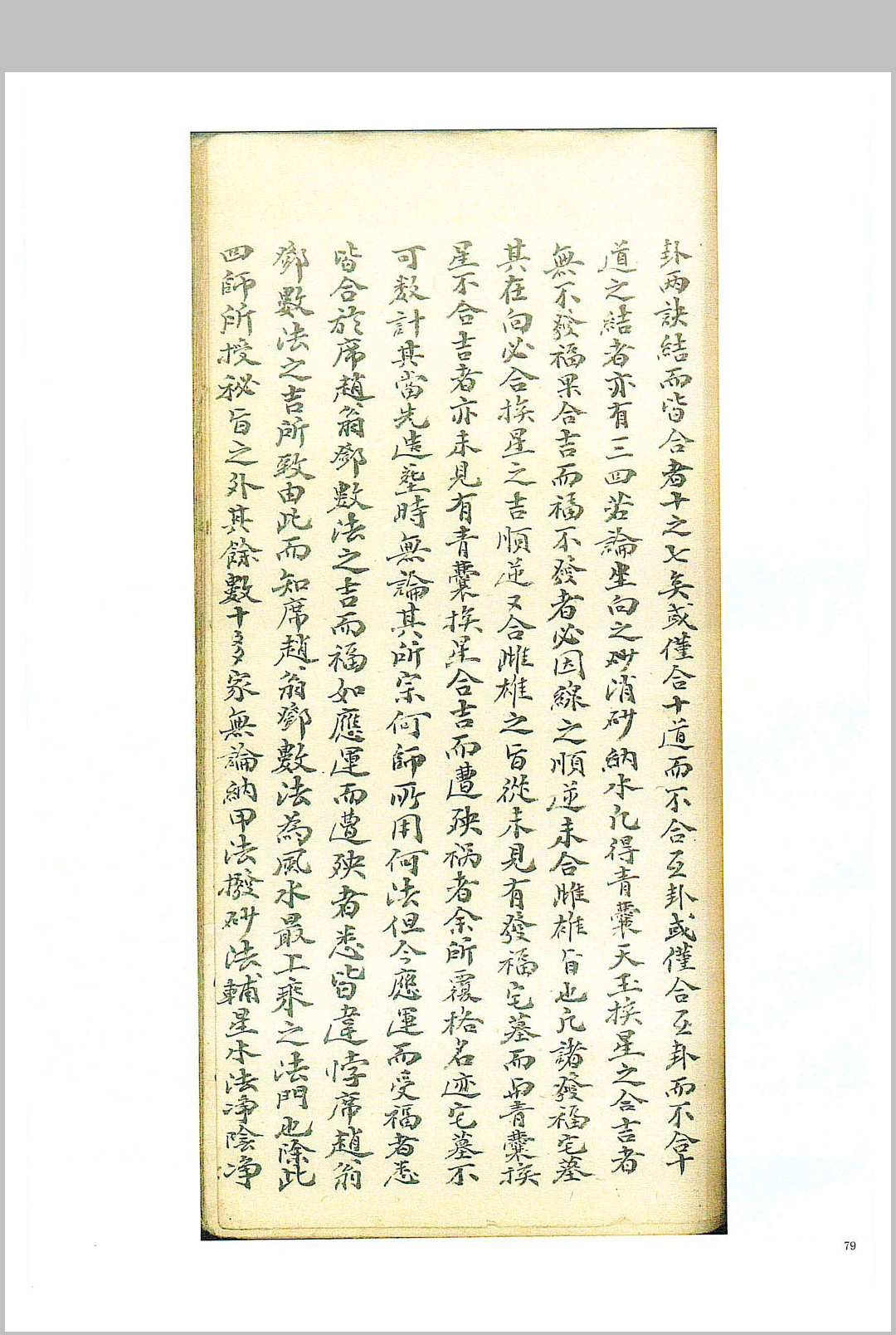 图片[5]中华古籍网-专注古书收集赖新侬贻谋家宝语中华古籍网-专注古书收集中华古籍网
