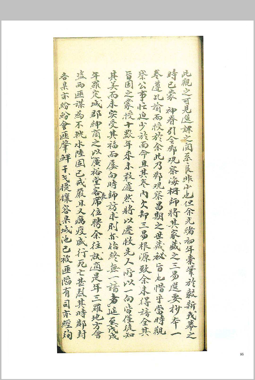 图片[12]中华古籍网-专注古书收集赖新侬贻谋家宝语中华古籍网-专注古书收集中华古籍网