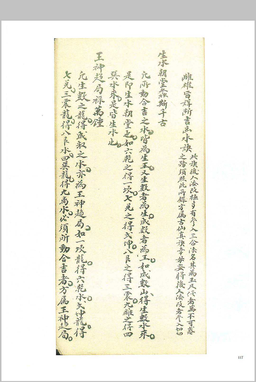 图片[14]中华古籍网-专注古书收集赖新侬贻谋家宝语中华古籍网-专注古书收集中华古籍网