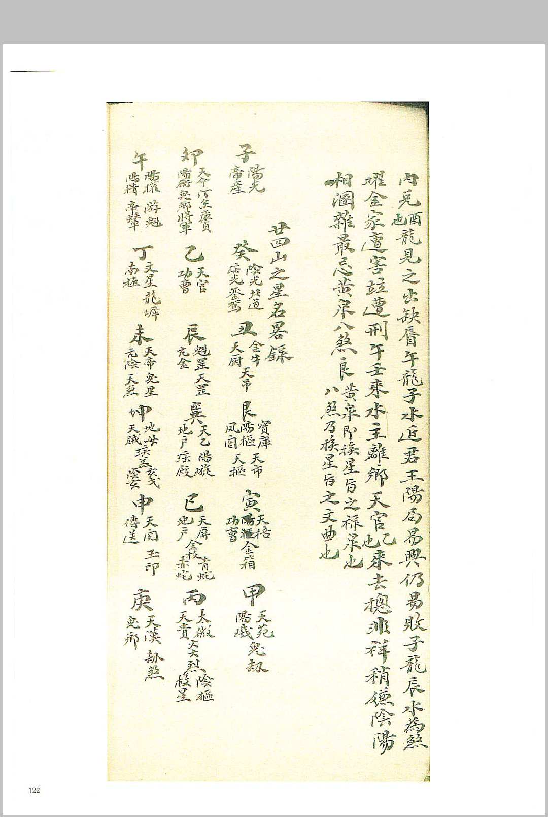 图片[11]中华古籍网-专注古书收集赖新侬贻谋家宝语中华古籍网-专注古书收集中华古籍网