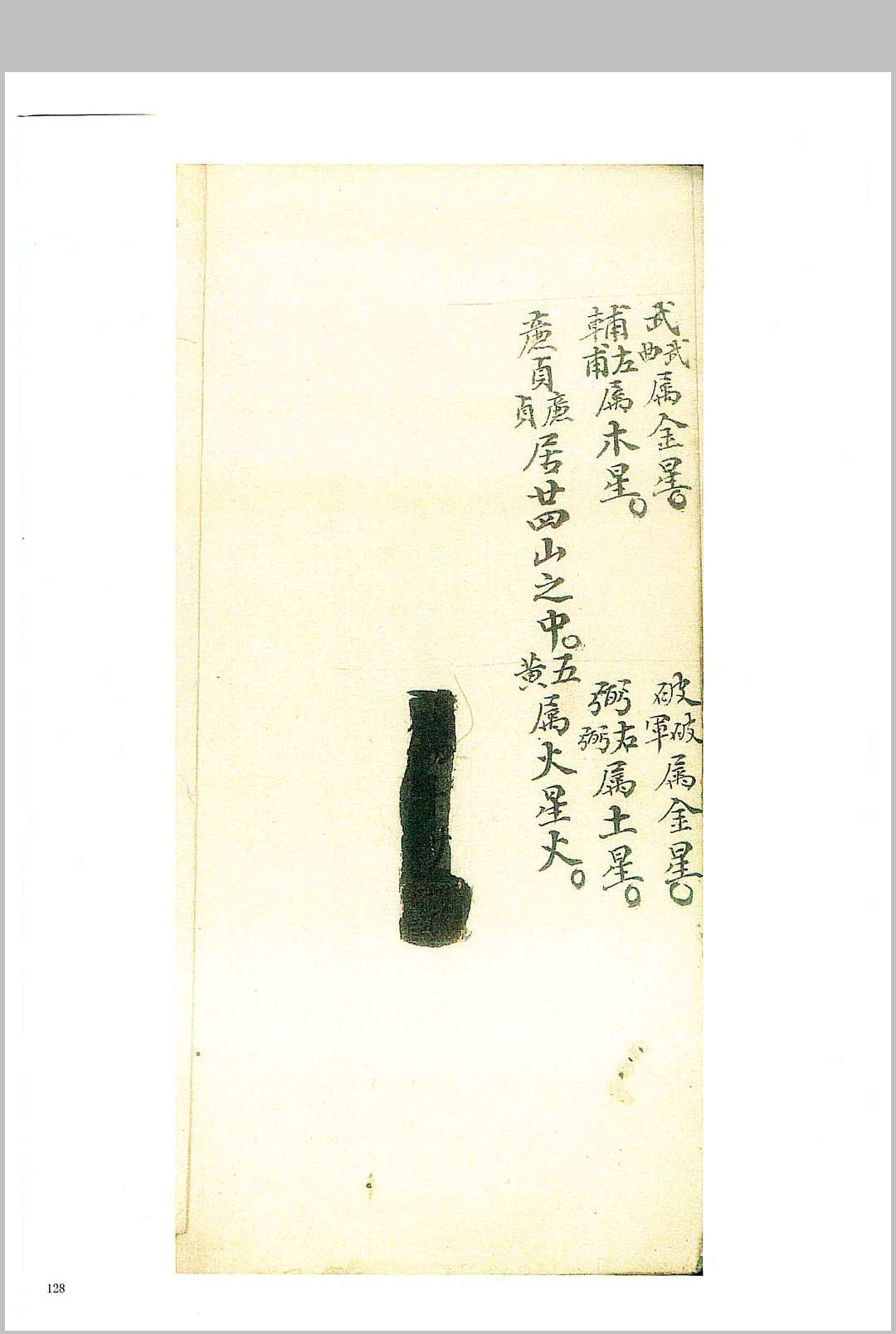 图片[15]中华古籍网-专注古书收集赖新侬贻谋家宝语中华古籍网-专注古书收集中华古籍网