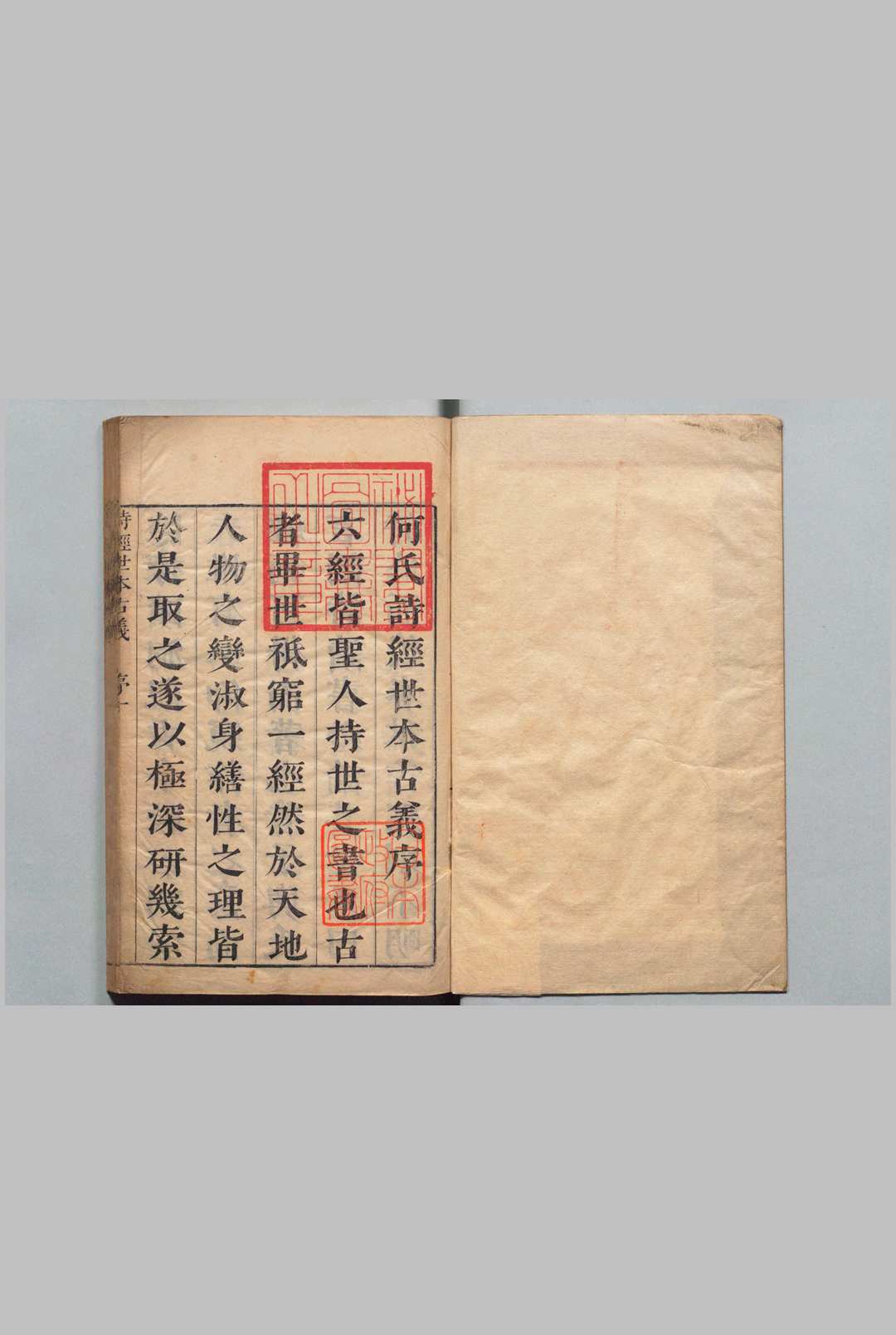 诗经世本古义 28卷 首尾各１卷 何楷 明崇祯14年中华古籍网-专注古书收集中华古籍网