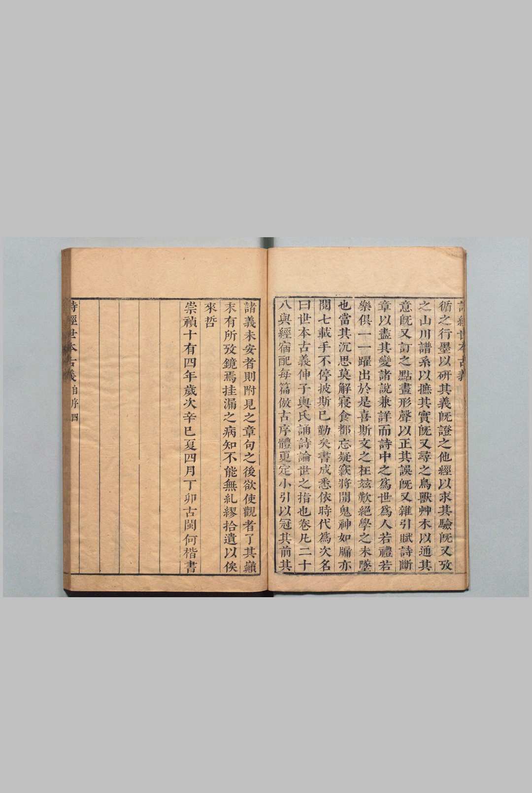图片[2]中华古籍网-专注古书收集诗经世本古义 28卷 首尾各１卷 何楷 明崇祯14年中华古籍网-专注古书收集中华古籍网