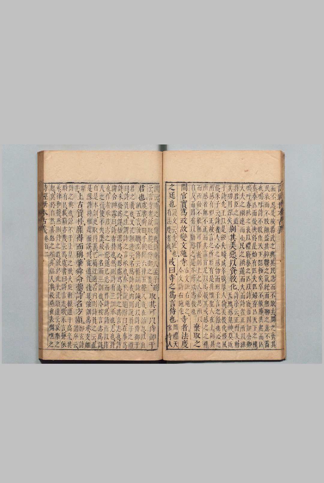 图片[5]中华古籍网-专注古书收集诗经世本古义 28卷 首尾各１卷 何楷 明崇祯14年中华古籍网-专注古书收集中华古籍网