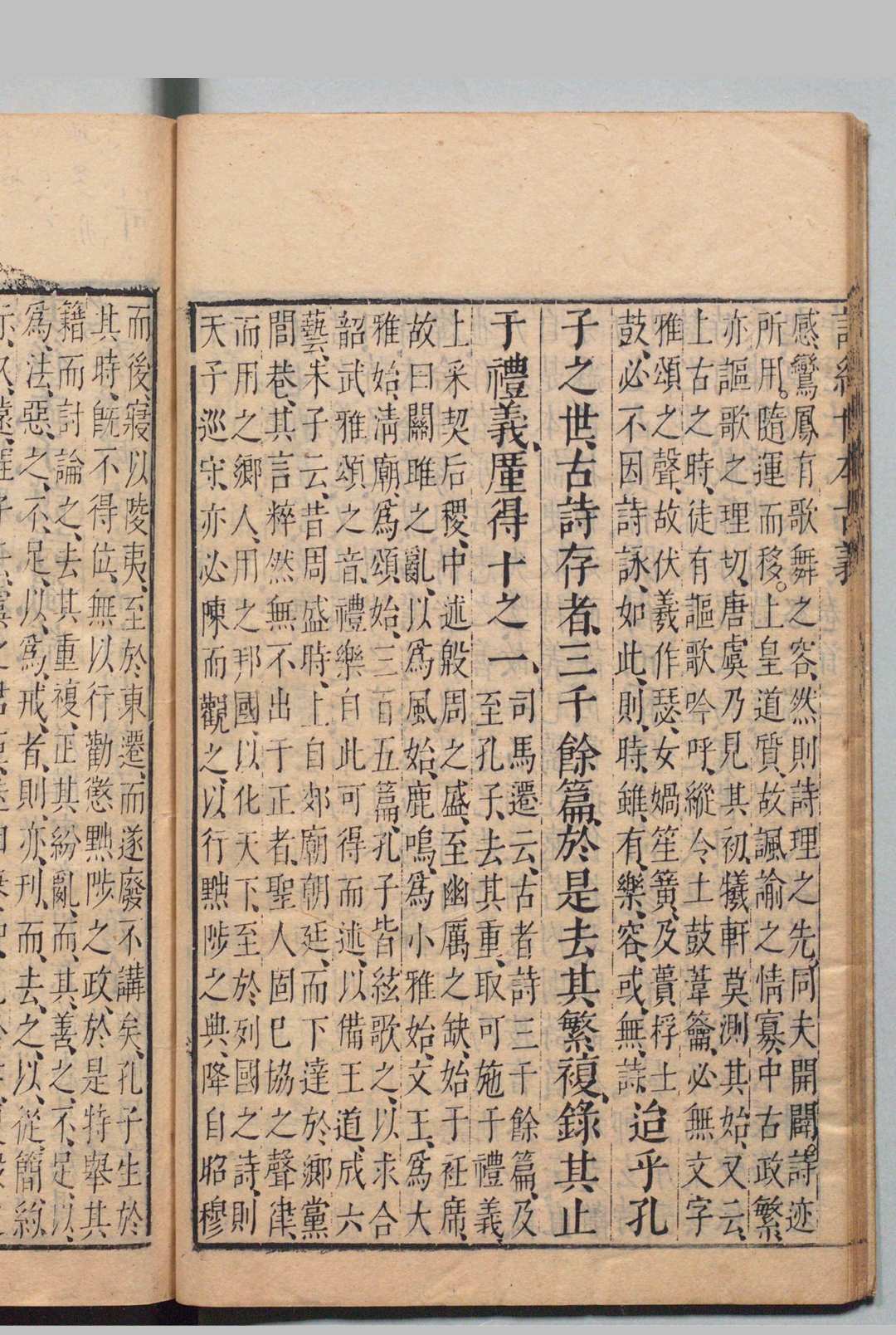 图片[6]中华古籍网-专注古书收集诗经世本古义 28卷 首尾各１卷 何楷 明崇祯14年中华古籍网-专注古书收集中华古籍网