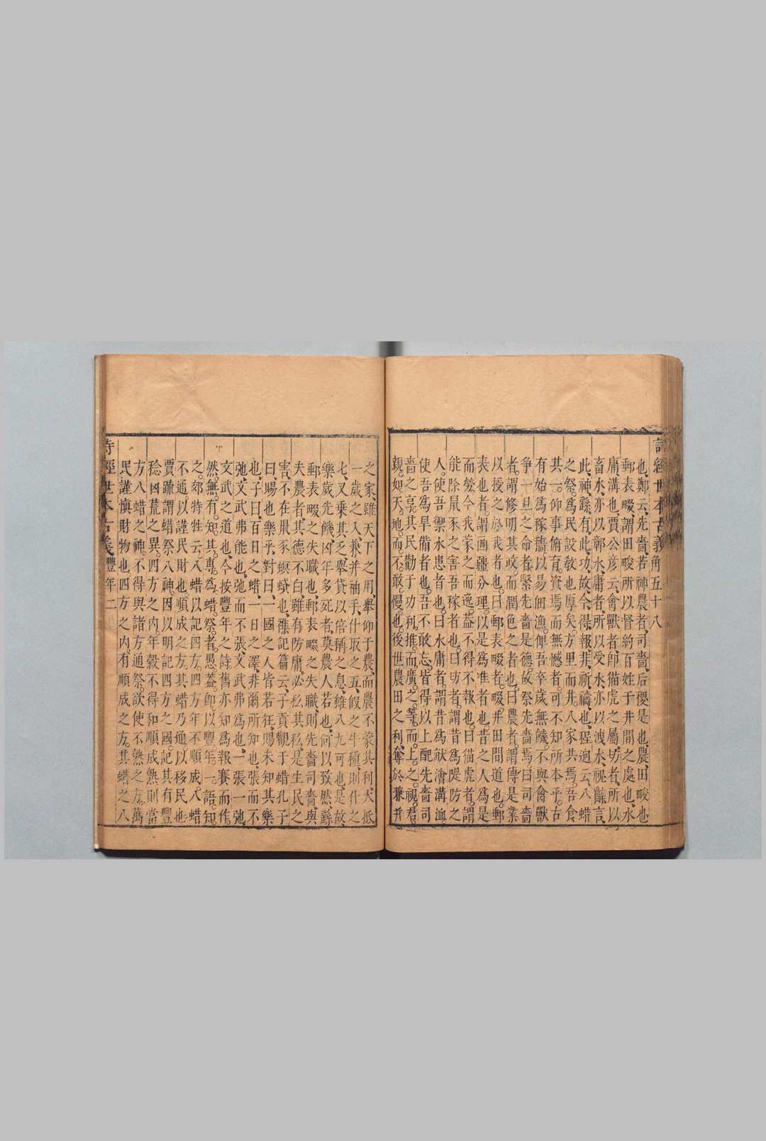 图片[4]中华古籍网-专注古书收集诗经世本古义 28卷 首尾各１卷 何楷 明崇祯14年中华古籍网-专注古书收集中华古籍网