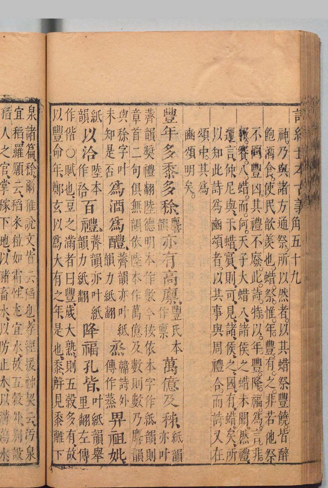 图片[7]中华古籍网-专注古书收集诗经世本古义 28卷 首尾各１卷 何楷 明崇祯14年中华古籍网-专注古书收集中华古籍网