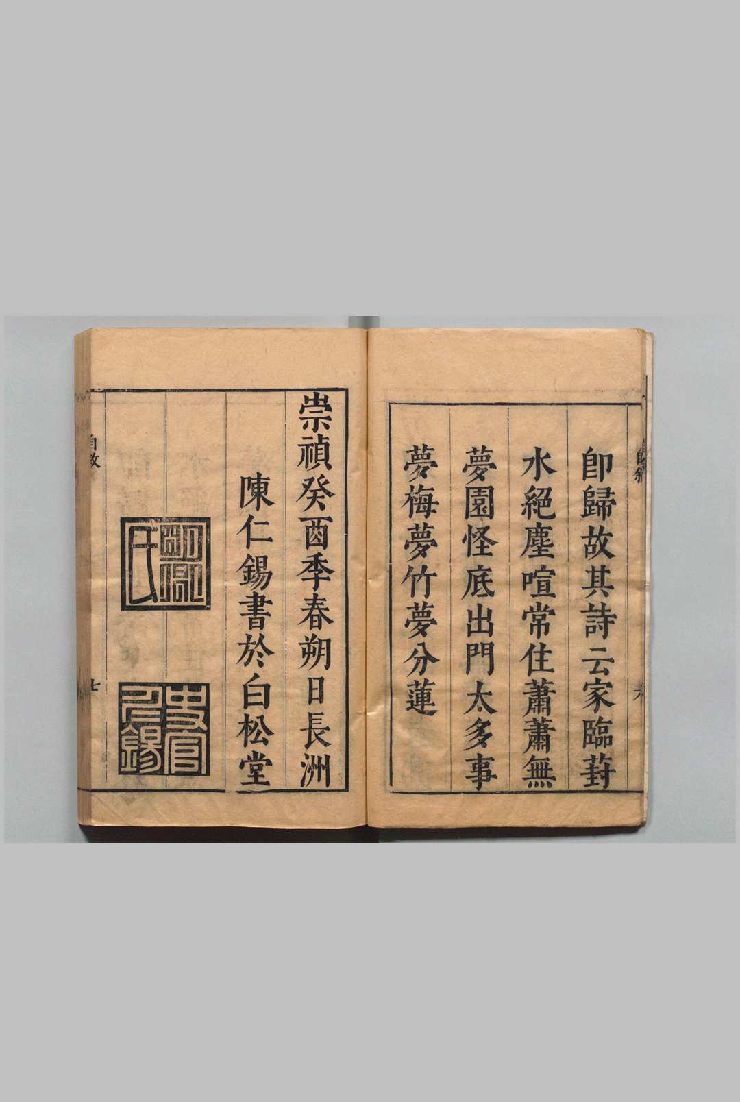 图片[2]中华古籍网-专注古书收集陈太史无梦园集 初集14种 陈仁锡 ,明崇祯6年中华古籍网-专注古书收集中华古籍网