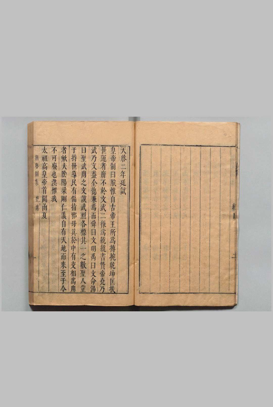图片[7]中华古籍网-专注古书收集陈太史无梦园集 初集14种 陈仁锡 ,明崇祯6年中华古籍网-专注古书收集中华古籍网