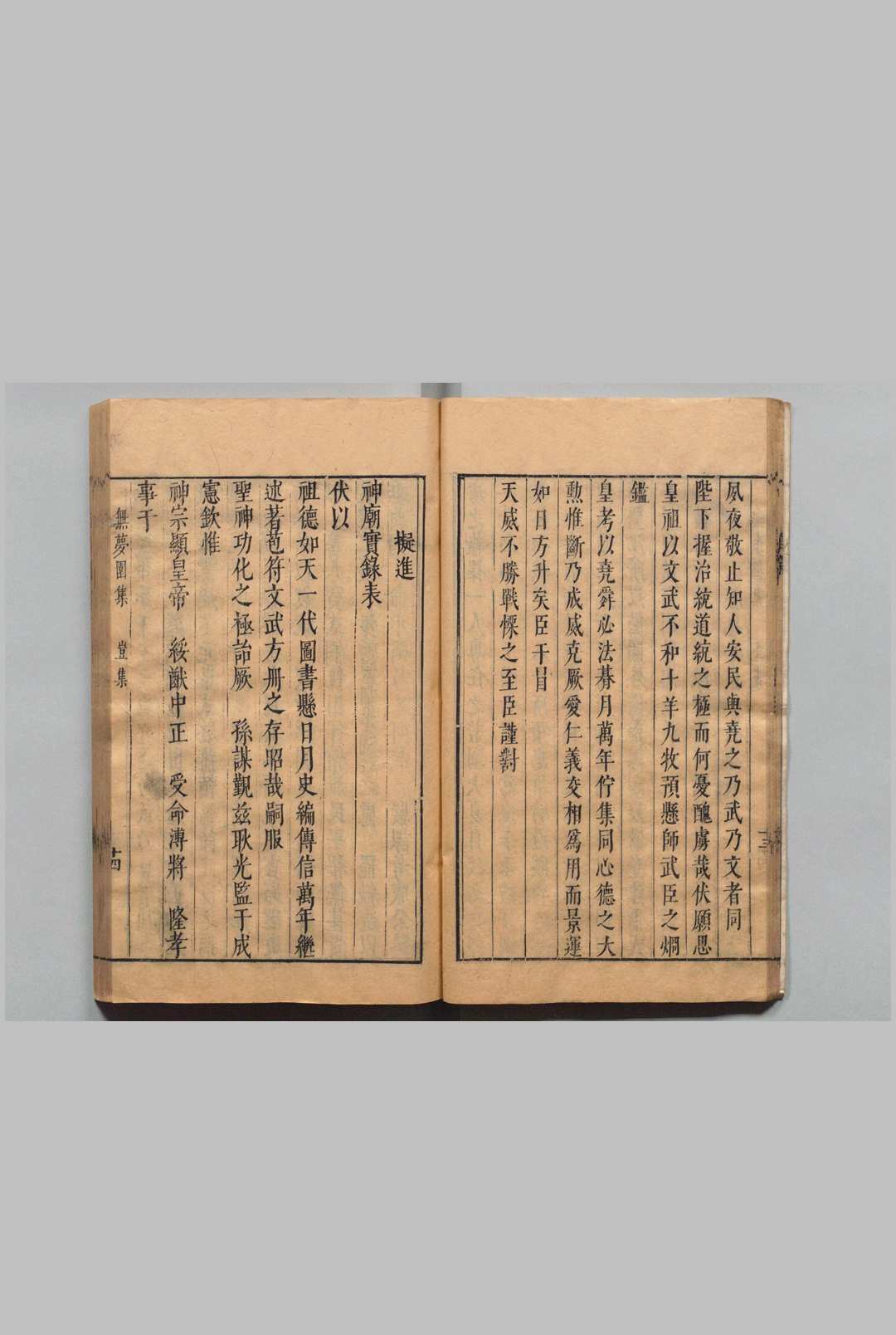 图片[6]中华古籍网-专注古书收集陈太史无梦园集 初集14种 陈仁锡 ,明崇祯6年中华古籍网-专注古书收集中华古籍网
