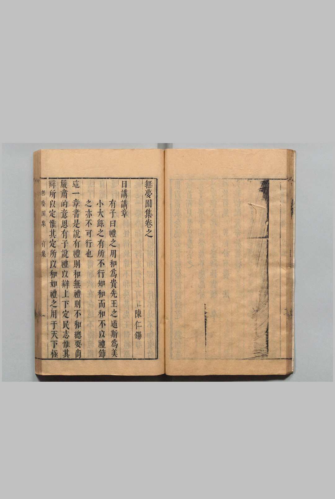 图片[5]中华古籍网-专注古书收集陈太史无梦园集 初集14种 陈仁锡 ,明崇祯6年中华古籍网-专注古书收集中华古籍网
