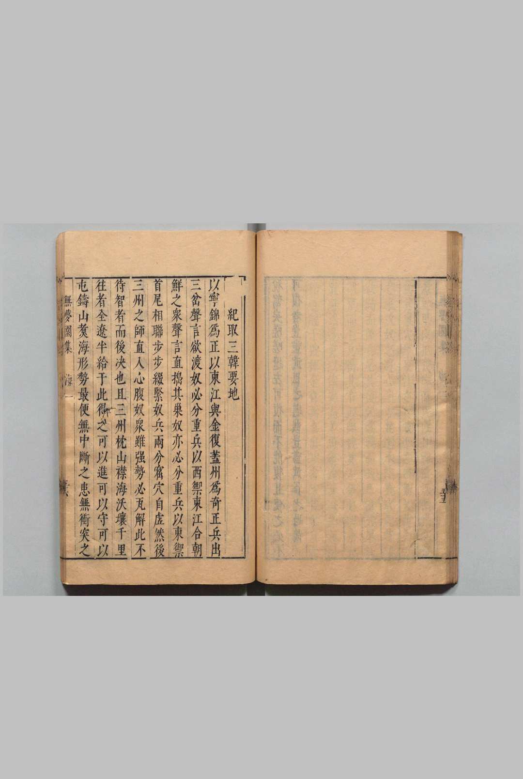 图片[4]中华古籍网-专注古书收集陈太史无梦园集 初集14种 陈仁锡 ,明崇祯6年中华古籍网-专注古书收集中华古籍网