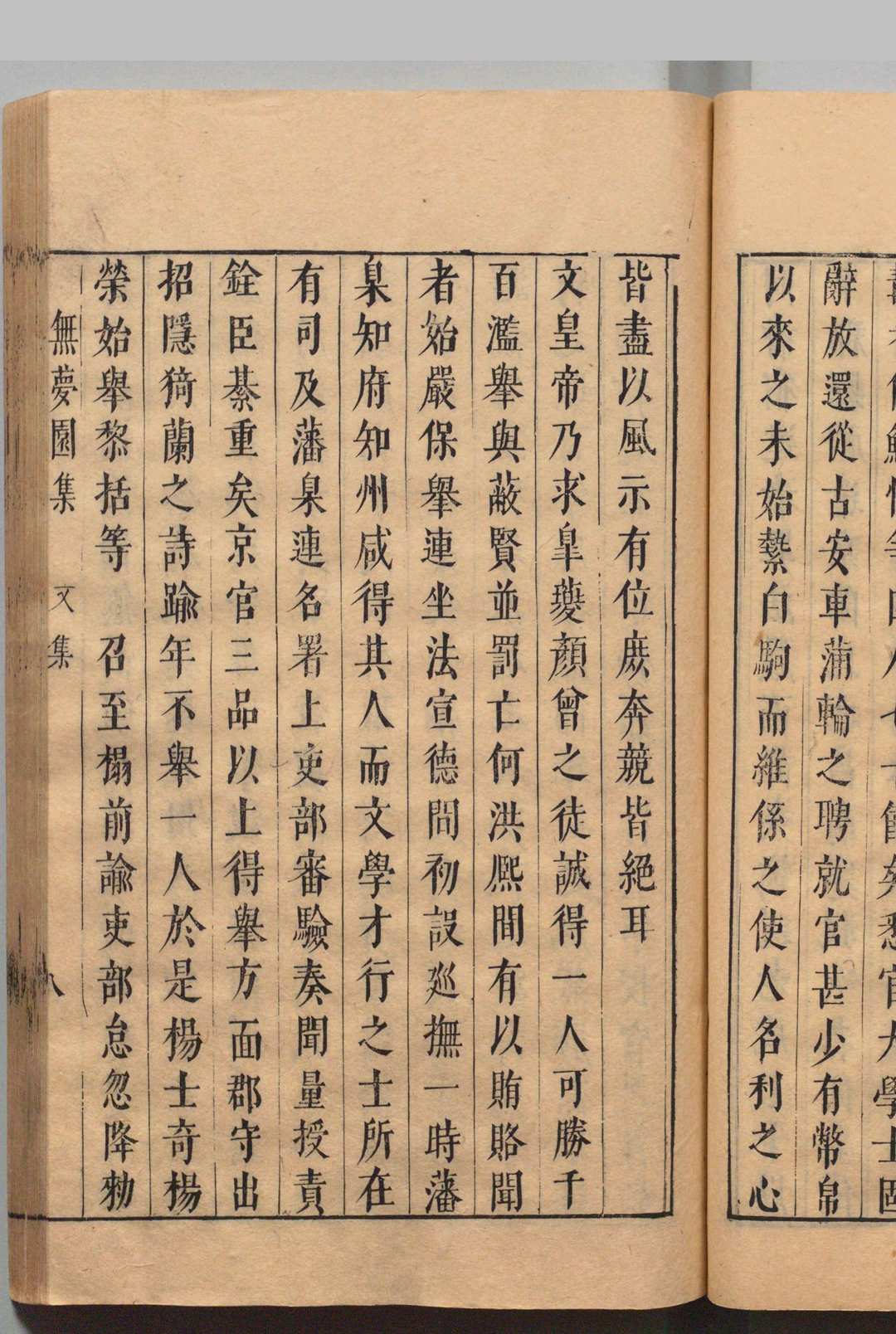 图片[9]中华古籍网-专注古书收集陈太史无梦园集 初集14种 陈仁锡 ,明崇祯6年中华古籍网-专注古书收集中华古籍网