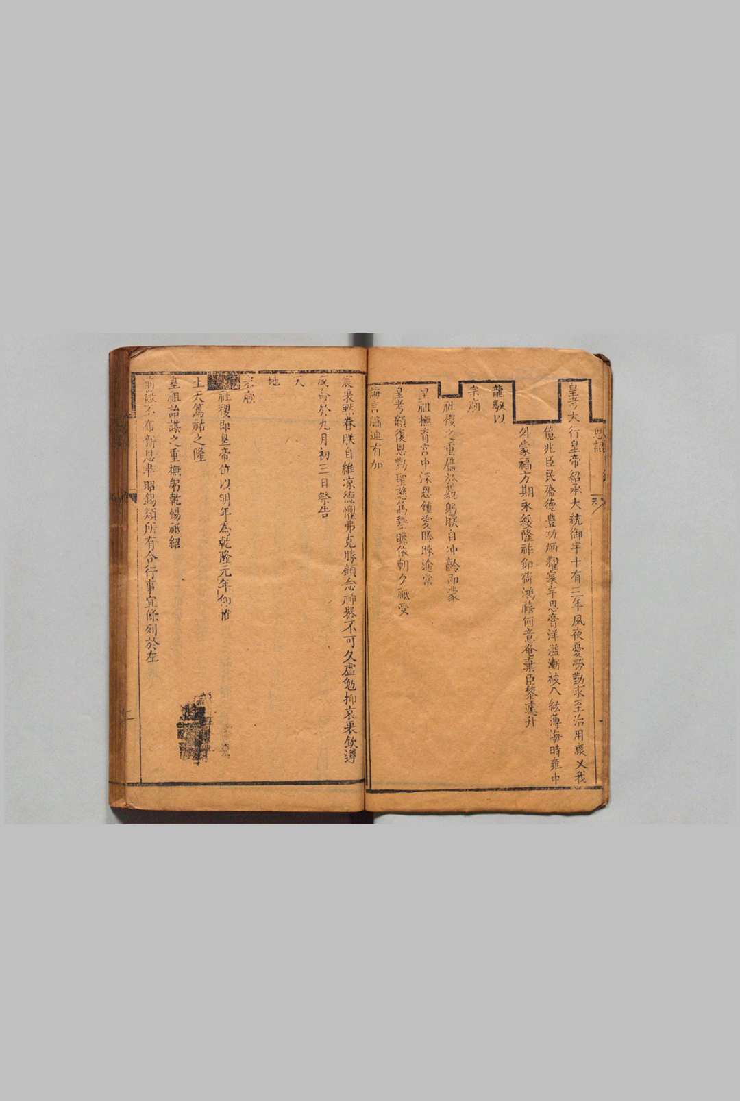 图片[3]中华古籍网-专注古书收集上谕条例 雍正13－乾隆15年 刊本 ,清 , 江苏布政使司中华古籍网-专注古书收集中华古籍网