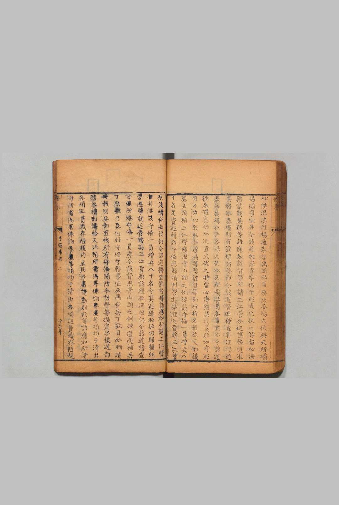 图片[7]中华古籍网-专注古书收集上谕条例 雍正13－乾隆15年 刊本 ,清 , 江苏布政使司中华古籍网-专注古书收集中华古籍网