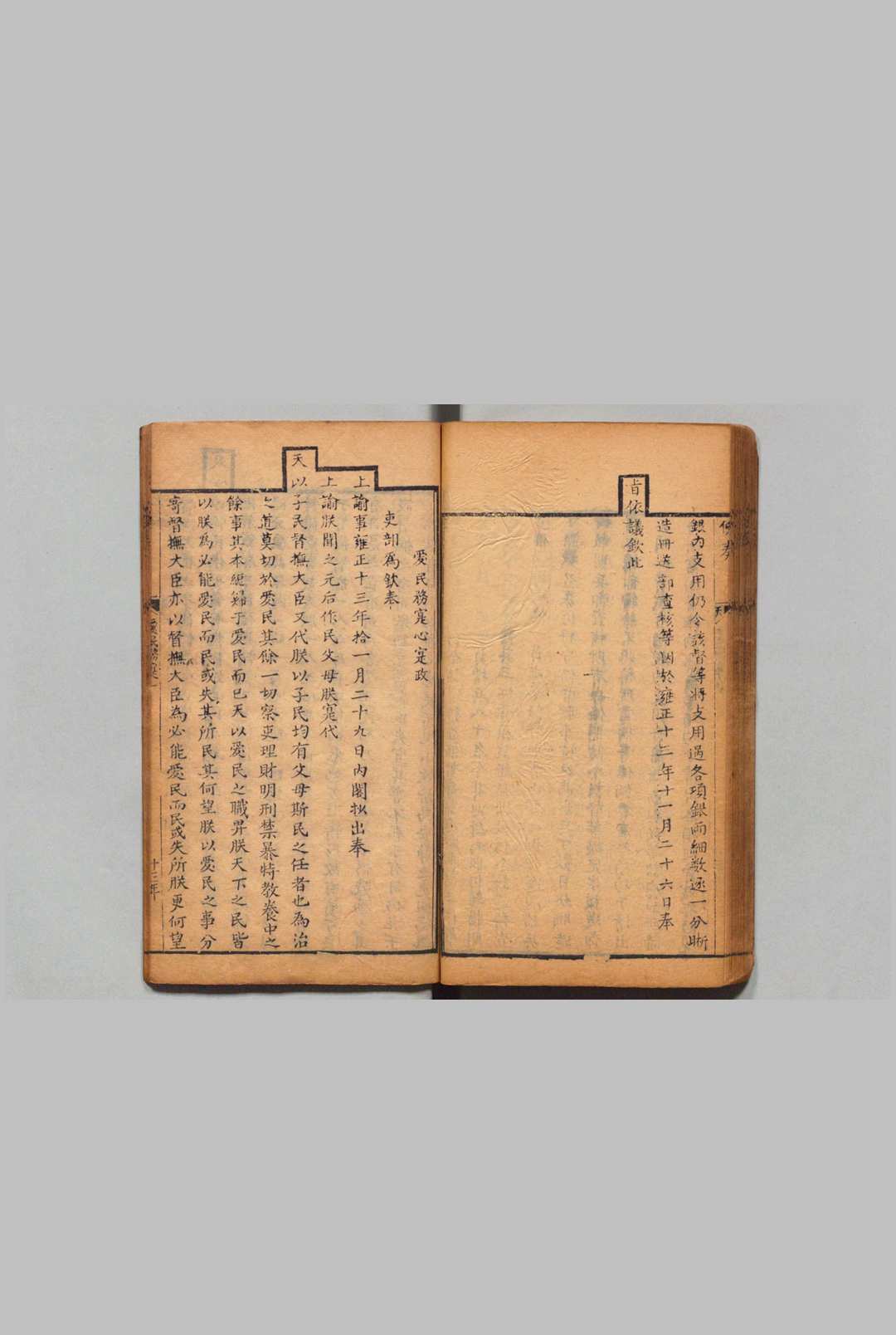 图片[6]中华古籍网-专注古书收集上谕条例 雍正13－乾隆15年 刊本 ,清 , 江苏布政使司中华古籍网-专注古书收集中华古籍网