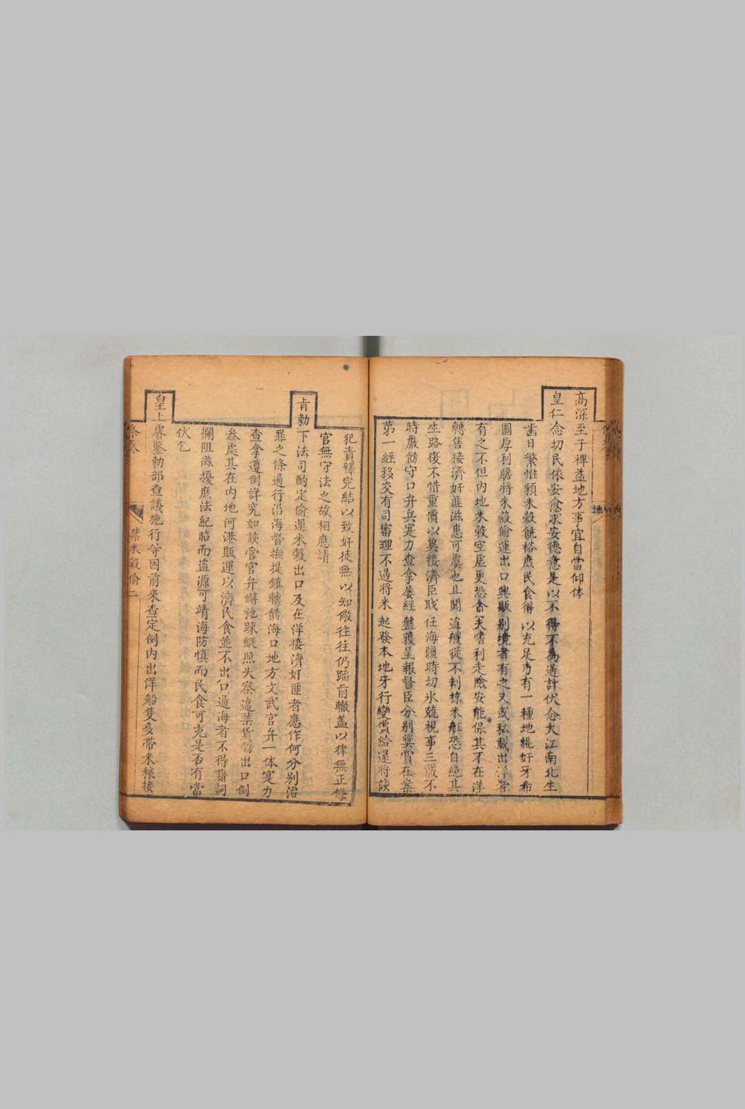 图片[5]中华古籍网-专注古书收集上谕条例 雍正13－乾隆15年 刊本 ,清 , 江苏布政使司中华古籍网-专注古书收集中华古籍网