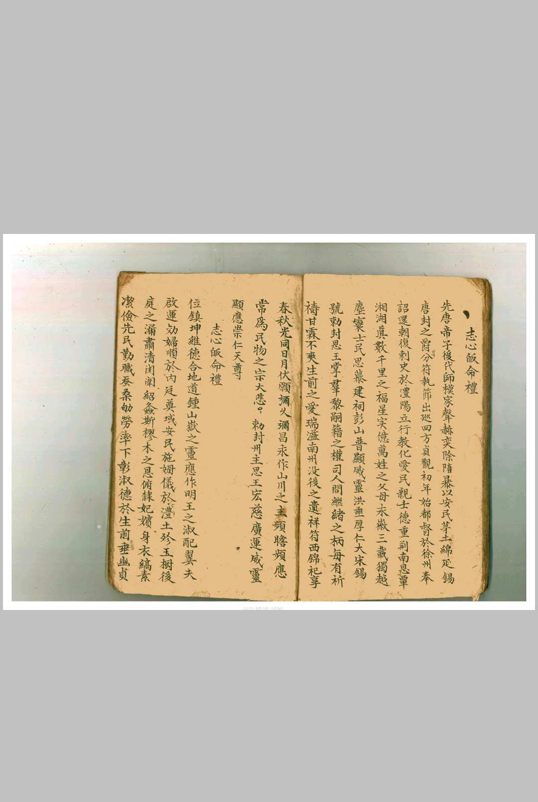 图片[3]-中华古籍网-专注古书收集无上诸真宝诰全宗-中华古籍网-专注古书收集中华古籍网-专注古书收集