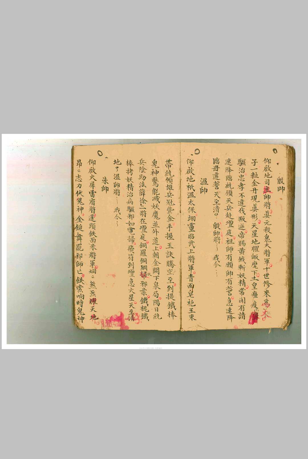 图片[5]-中华古籍网-专注古书收集无上诸真宝诰全宗-中华古籍网-专注古书收集中华古籍网-专注古书收集