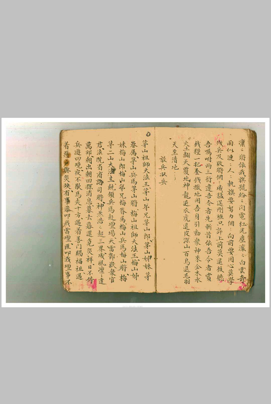 图片[7]-中华古籍网-专注古书收集无上诸真宝诰全宗-中华古籍网-专注古书收集中华古籍网-专注古书收集