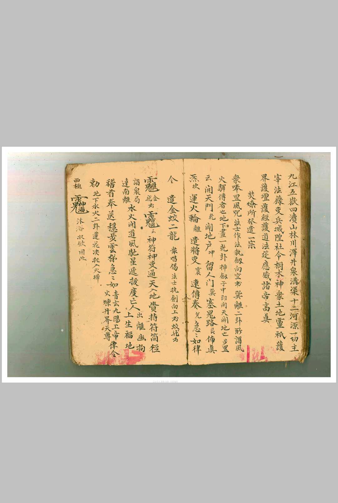 图片[6]-中华古籍网-专注古书收集无上诸真宝诰全宗-中华古籍网-专注古书收集中华古籍网-专注古书收集