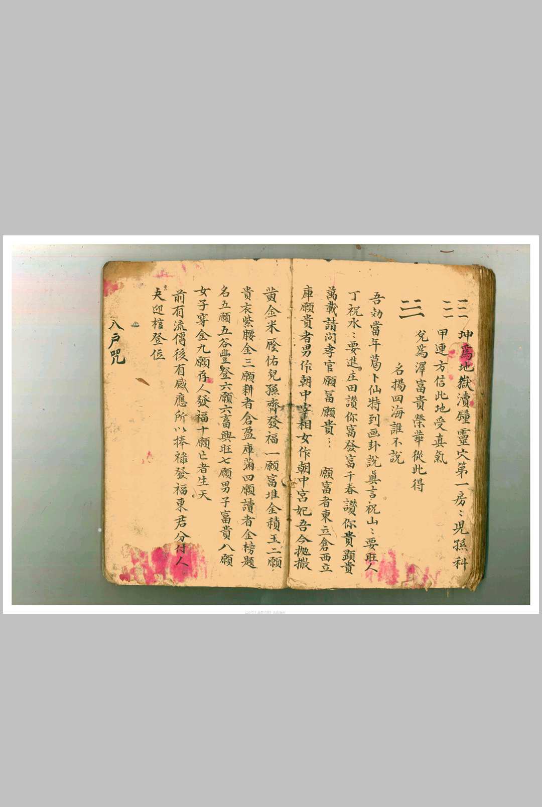 图片[9]-中华古籍网-专注古书收集无上诸真宝诰全宗-中华古籍网-专注古书收集中华古籍网-专注古书收集