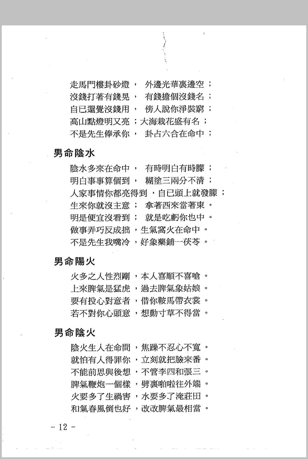 图片[7]中华古籍网-专注古书收集盲派溜口金诀 玄真中华古籍网-专注古书收集中华古籍网