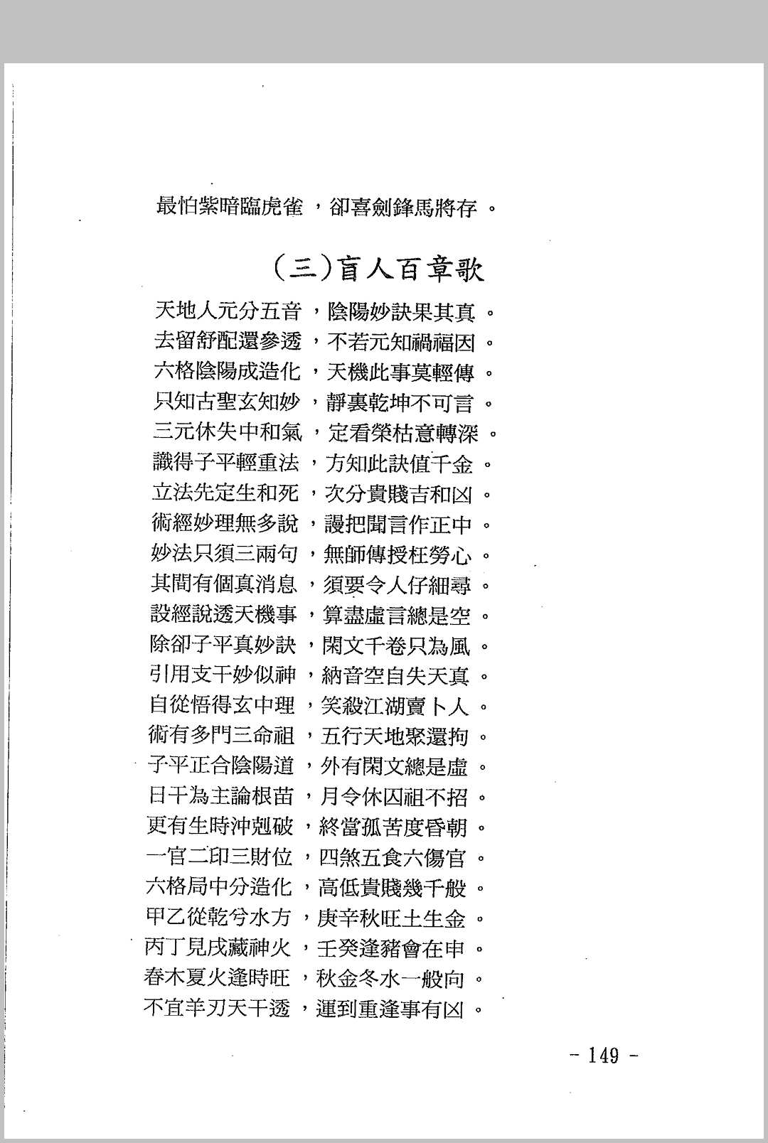 图片[10]中华古籍网-专注古书收集盲派溜口金诀 玄真中华古籍网-专注古书收集中华古籍网